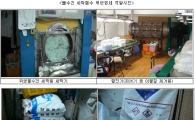 서울시, 위생물수건 세탁폐수 위반업체 15곳 적발