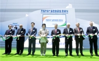 무림, 국내 최대 제지설비 본격 가동