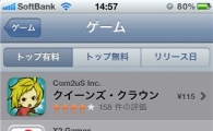 컴투스 '퀸스크라운', 日 앱스토어서 선전