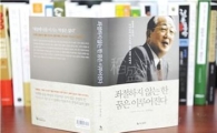 교세라 성공신화 일군 젊은 시절 치열한 신념