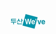 [2011 아파트 브랜드 대상]위브 "수도권에 우뚝 솟은 마천루의 위용"