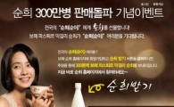 "순희·순이씨 막걸리 쏩니다"