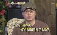 윤다훈 "신동엽 대타로 '세친구' 주인공 맡았다" 고백 