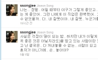 '자살 논란' 송지선 아나, 트위터 통해 심경 고백 