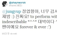 [타임라인] 셰인 “정엽 형아, 너무 감사해요. 대박이다. 완전 팬이에요”