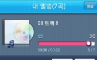 나우콤 '세컨드라이브', 음악 재생 기능 추가