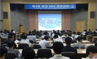 UCC경연대회 열며 ‘보안’ 강화하는 특허청