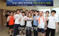 현대엘리베이터 임직원, 52층까지 계단으로 올라간 이유?