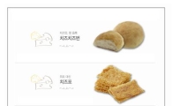 파리바게뜨, 치즈 신제품 3종 출시