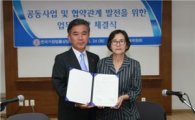 신복위, 한국가정법률상담소와 업무협약 체결