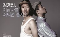 개그맨 김경진, '청춘페스티벌2011'로 깜짝 가수 데뷔 