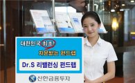신한투자, 업계 최초 '자문형 펀드 랩' 출시