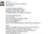 차범근, “임재범이란 친구……내 젊은 날의 모습”