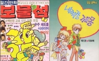 만화 '보물섬' 작가 이보배, 22일 향년 50세로 작고 