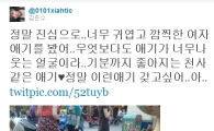 JYJ 김준수 "여자아기 갖고 싶어" 깜짝 고백 
