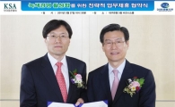 DGB금융지주, 한국표준협회와 녹색경영 활성화 MOU