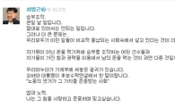 차범근 "승부조작 용납되는 사회가 더 큰 문제"