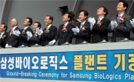 [포토]삼성바이오로직스 기공식 "버튼을 눌러 주세요"