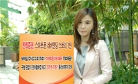 한화證, "스마트폰·아이패드 무료제공 이벤트"