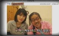 이외수 "구혜선 소설 문장력 기막혀" 극찬 