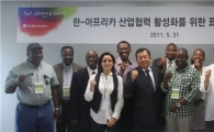 [포토]아프리카 표준화 기관장 LG전자 방문 