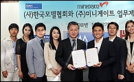 한국모델협회-미니게이트, MOU 체결… 모델콘텐츠 변화기대
