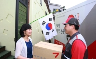 대한통운 '보훈가족 사랑의 택배' 행사