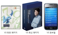 국내 최장수 SW 'V3', 개발 23주년 맞아