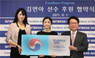 [포토]대한항공, 김연아 선수 후원 연장