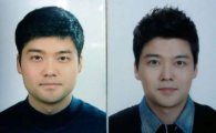 전현무 과거 여권사진 공개에 네티즌 "산적 같아"