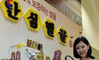 [포토]벌꿀 이젠 안심하고 드세요!