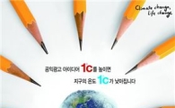 대한민국 공익광고제 국제행사로 개편