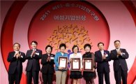 교동씨엠 등 '씨티은행-KOSBI 여성기업인상' 수상  