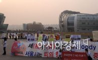 [포토] 서울시민들 돈 걷어 특권층에게 선물한 인공섬