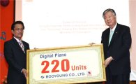 [포토기사]부영, 부르나이에 디지털 피아노 220대 기증