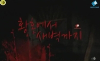 <10 아시아> 채널 조작단, 꼭꼭 숨어있는 프로그램을 찾아 드립니다