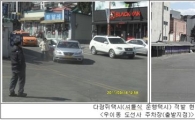 서울시내 1~5월 택시 승차거부 1728건 적발.. 전년比 22% ↑
