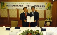 ktcs, 대전테크노파크와 인력양성협약