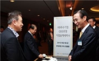 KB국민銀, 우수기업 CEO 초청 가업승계세미나 개최