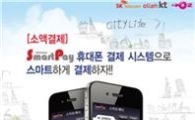 휴대폰 소액결제 만능시대 한해 거래액 3조원 눈앞