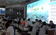 ‘영덕역 센트레빌’ 견본주택, 개관 3일만에 2만여명 방문