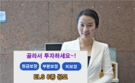 신한투자, ELS 8종 판매