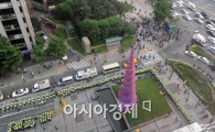 [포토]통제되는 청계광장