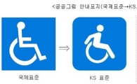 서울시, 지하철정거장 교통약자 편의시설 기준마련