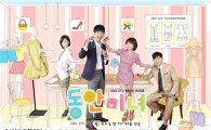 KBS “Babyfaced Beauty” becomes new winner on TV chart 