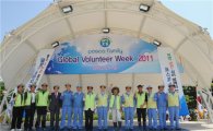 포스코 패밀리, ‘글로벌 볼런티어 위크’ 개최