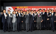 SK건설, '상생대여금' 120억원 협력업체에 지원