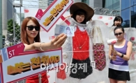 [포토]11번가, 단돈 1000원으로 즐기는 여름 패션 