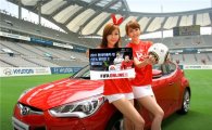 현대차, 피파 온라인2 챔피언십 개최