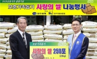 대구銀, 보훈가족 위한 '사랑의 쌀' 전달 